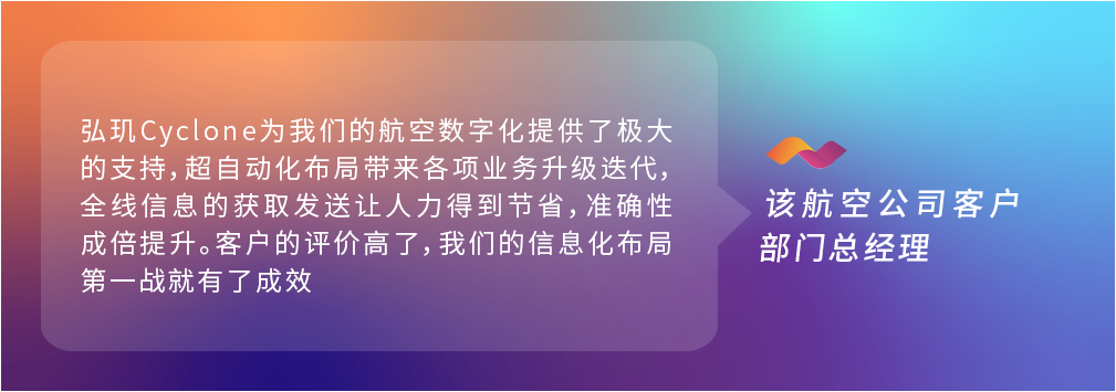 该航空公司客户部门总经理.png