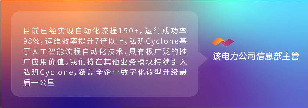 该电力公司信息部主管.png