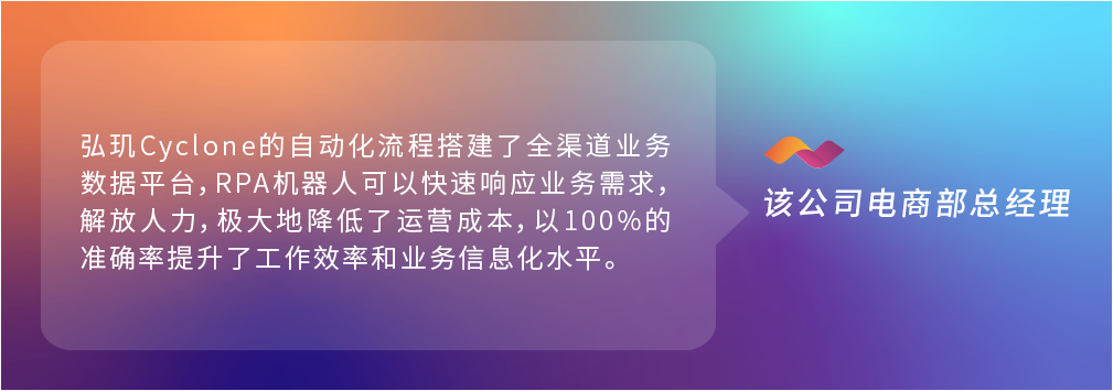 该公司电商部总经理.png