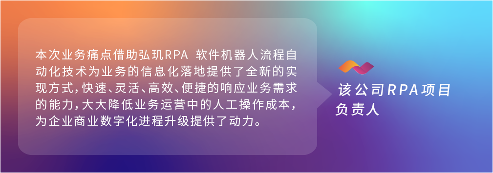 该公司rpa项目负责人.png