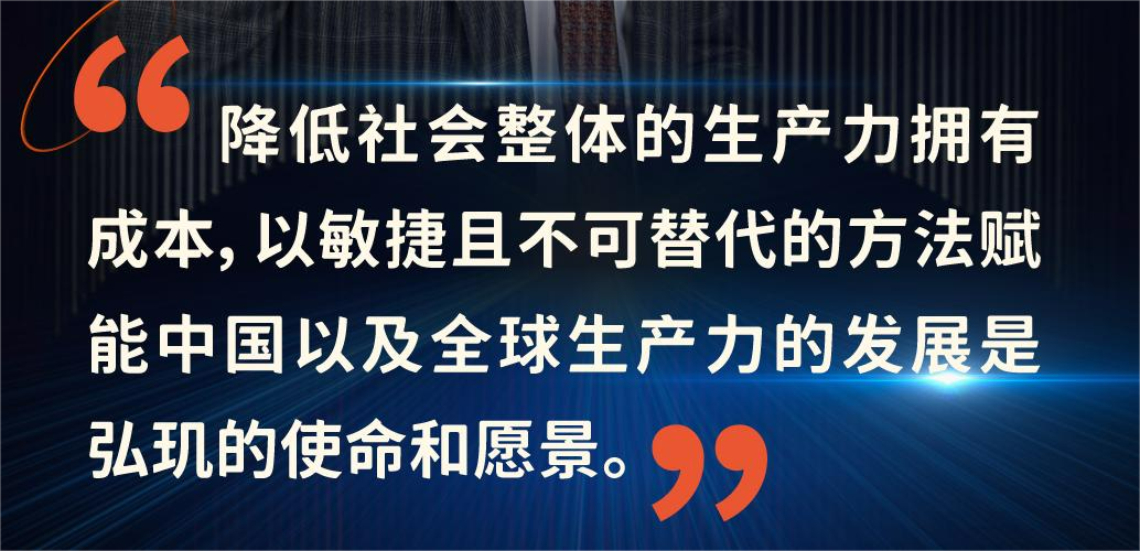 弘玑cyclone创始人高煜光：打造数字生产力、构建组织竞争力，踏上超级自动化征程