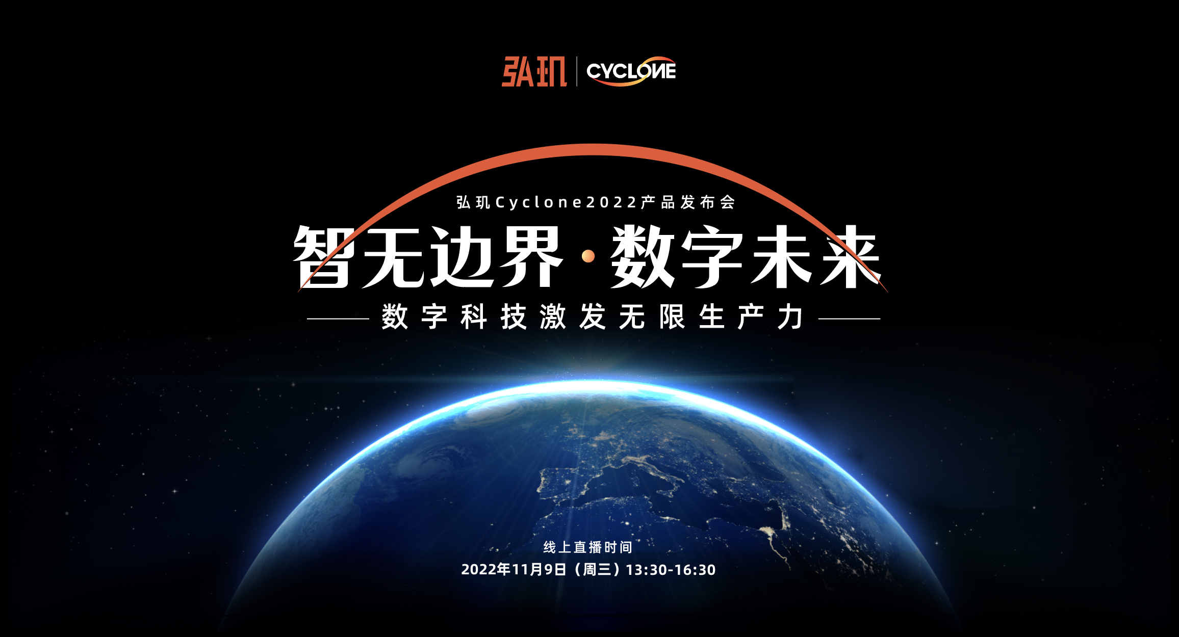 弘玑cyclone2022产品发布会：全新上线智能文档处理交互平台——尚书台